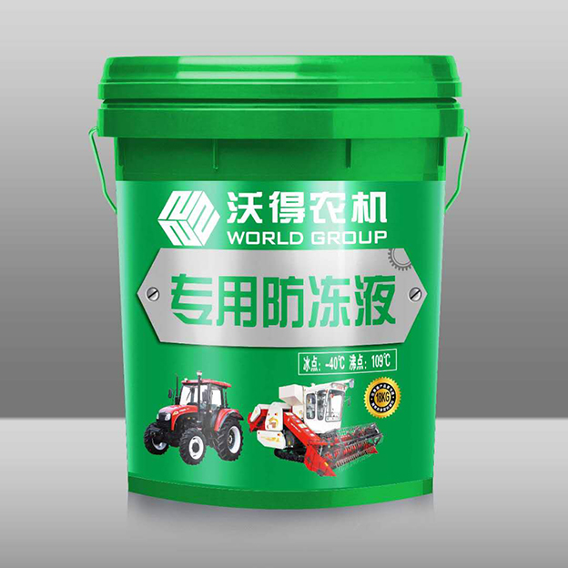 专用防冻液